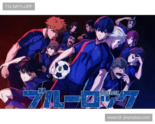 蓝色监狱足球细胞：解锁团队协作与个体成长的核心秘密